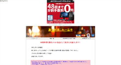 Desktop Screenshot of ippintei.sara-yashiki.com
